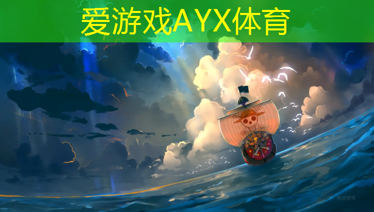 爱游戏AYX体育,临安塑胶跑道价格