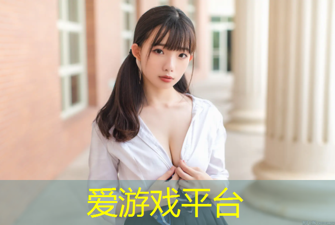 爱游戏ayx,体操垫婴儿使用安全吗_