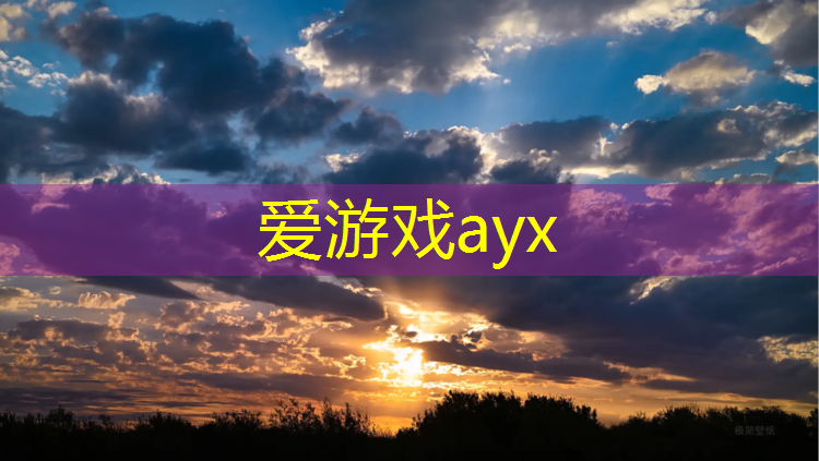 爱游戏ayx,塑胶跑道彩铅颜色