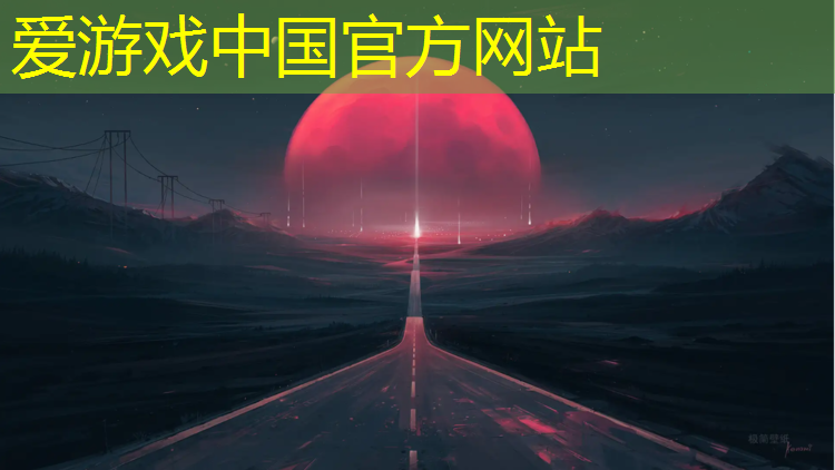 爱游戏AYX体育,宜昌校园塑胶跑道报价