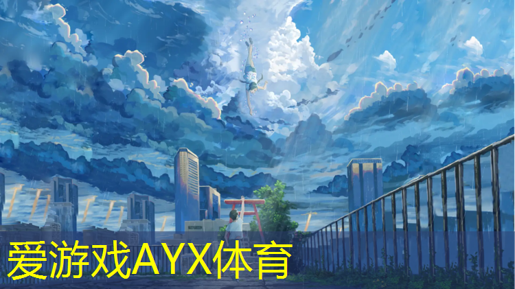 爱游戏平台,阳泉塑胶跑道承接工程