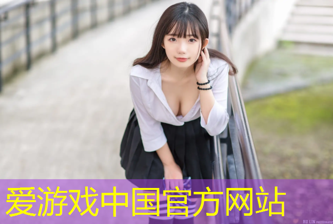 爱游戏平台,塑胶跑道跑步小腿胀
