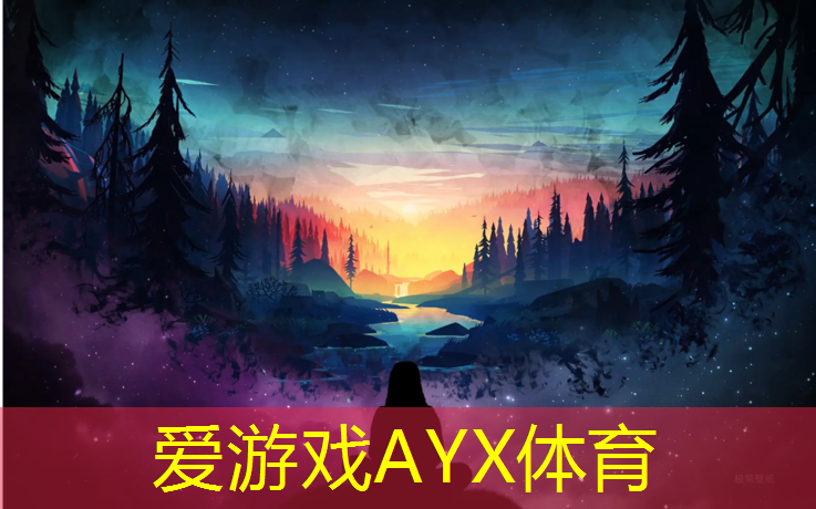 爱游戏AYX体育,沁阳有塑胶跑道吗在哪