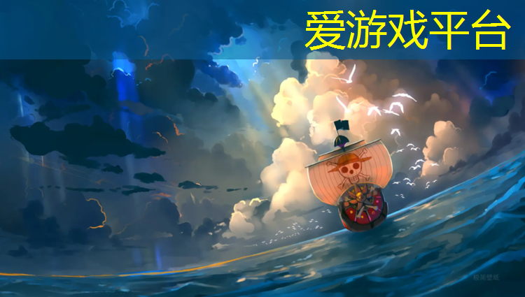 爱游戏中国官方网站,晋江塑胶跑道球