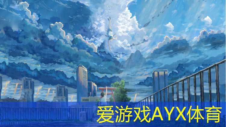 爱游戏平台,绿之行塑胶跑道
