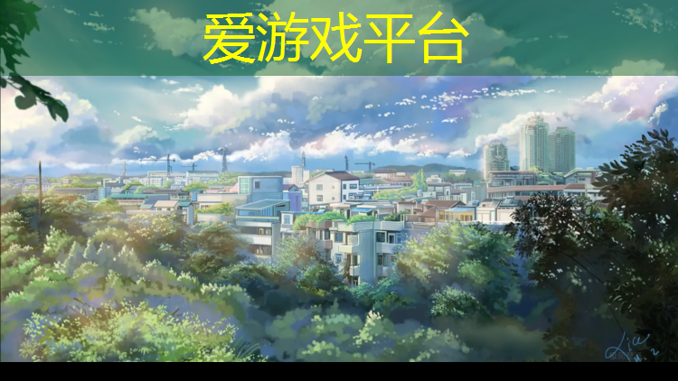 爱游戏ayx,鞍山百米塑胶跑道