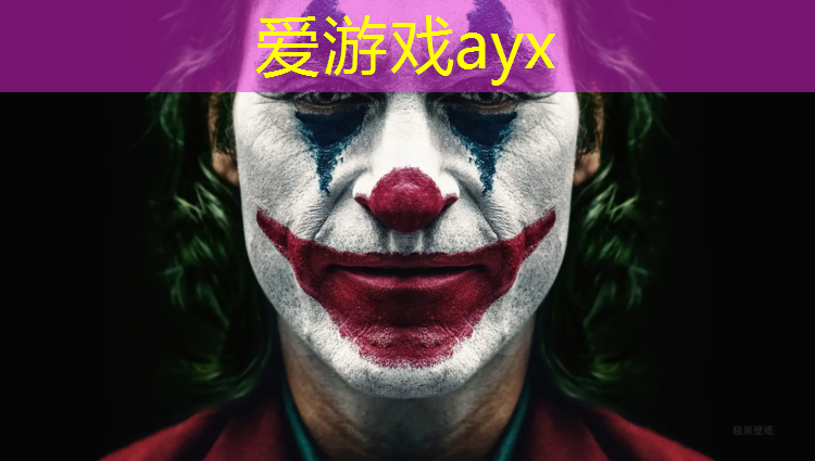 爱游戏平台,塑胶跑道最里面的圈