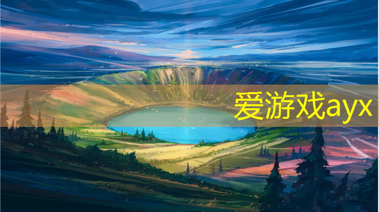 爱游戏平台,惠阳塑胶跑道承包