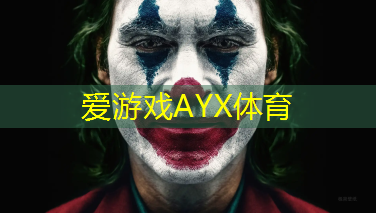 爱游戏AYX体育,彰显个性与活力的选择！彩色胶跑道引领时尚运动风潮