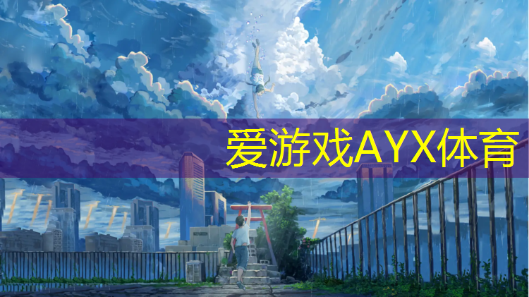 爱游戏平台,中型乒乓球台实用吗