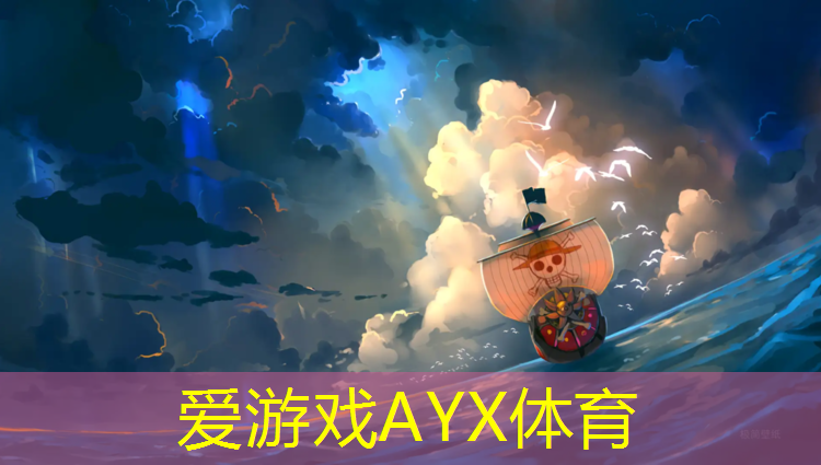 爱游戏ayx,长清学校塑胶跑道工程