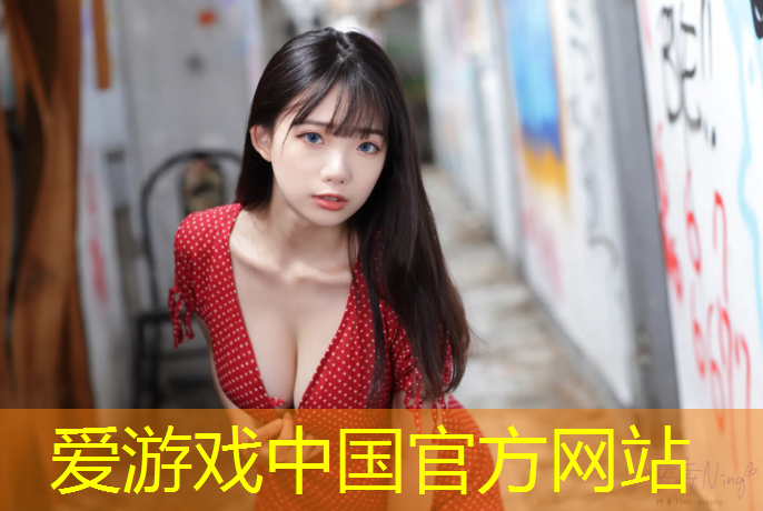 爱游戏中国官方网站,杨溪中学塑胶跑道施工中