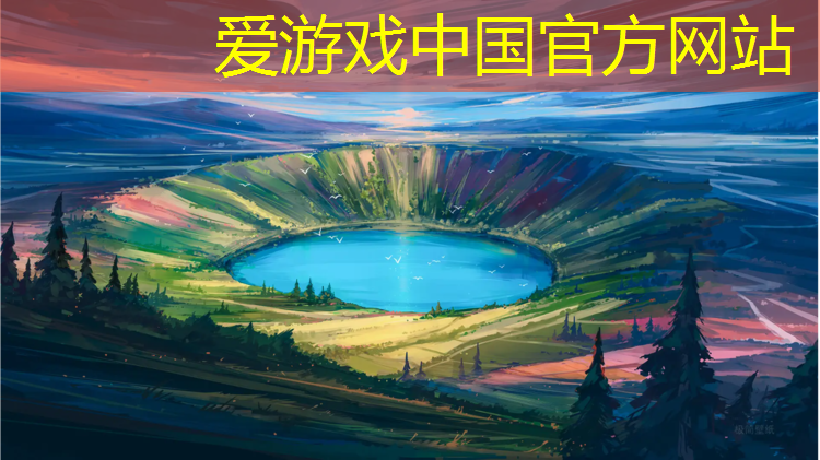 爱游戏平台,塑胶跑道不能滑板