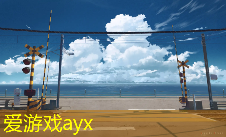 爱游戏ayx,体操垫有关的游戏