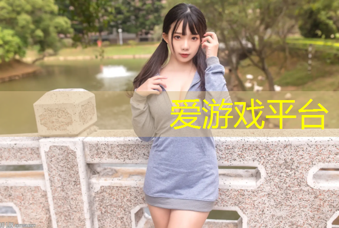 爱游戏中国官方网站,塑胶跑道伸缩缝