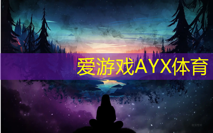 爱游戏AYX体育,禹州哪里收塑胶跑道