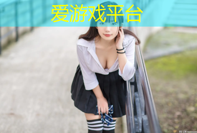 爱游戏中国官方网站,塑胶跑道球场地板维修