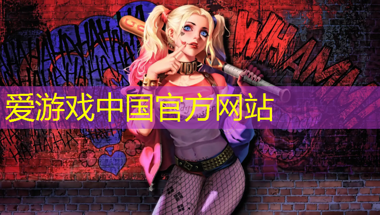 爱游戏平台,天水操场塑胶跑道铺设