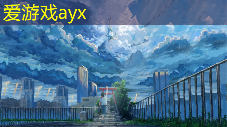 爱游戏ayx,从化400米塑胶跑道