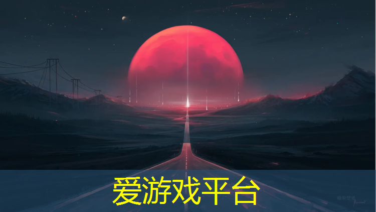 爱游戏ayx,延安水曲柳地板塑胶跑道