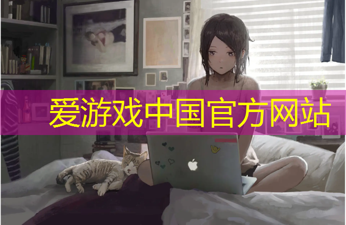 爱游戏ayx,塑胶跑道防摔吗_