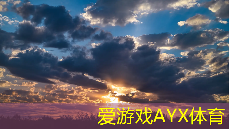 爱游戏平台,塑胶跑道造价多少亿