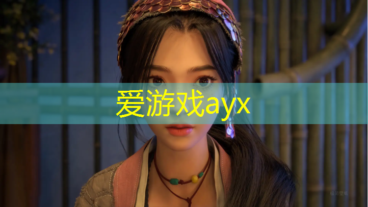 爱游戏平台,兴化体育塑胶跑道价格