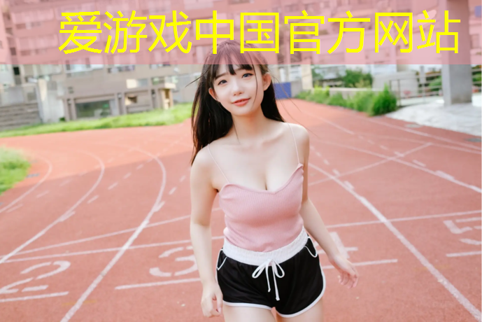 塑胶跑道弄坏赔偿多少