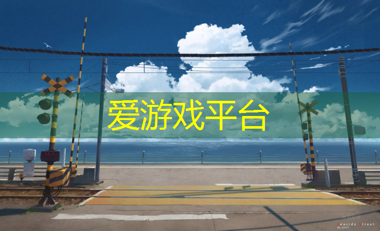 沈阳塑胶跑道体育设施