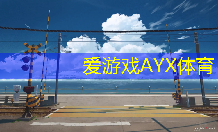 隆昌球场塑胶跑道
